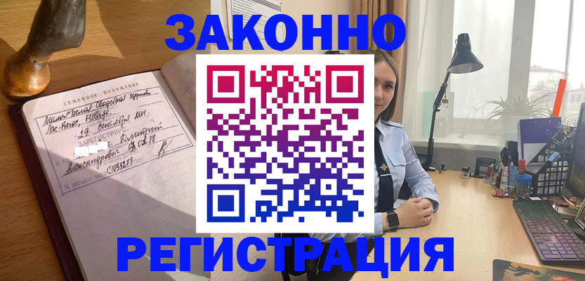 прописка от собственника в Кимрах