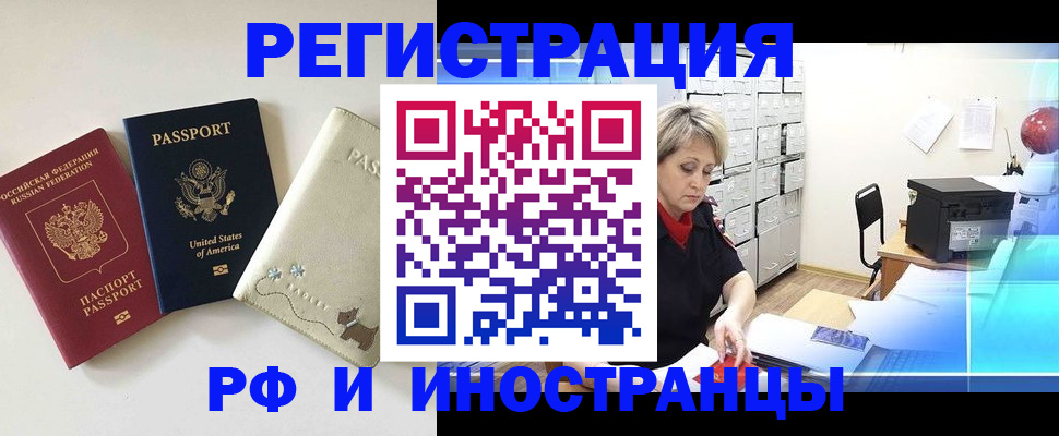 временная регистрация в квартире в Кимрах