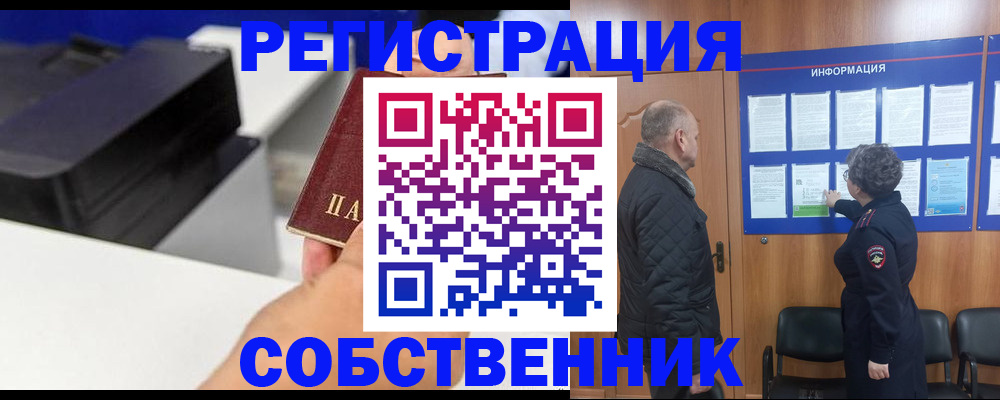 временная регистрация для школы в Кимрах